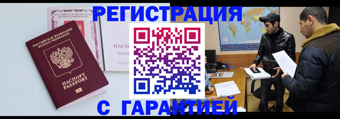 временная регистрация поиск в Кеми