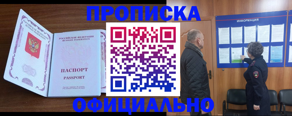 прописка поиск в Кеми