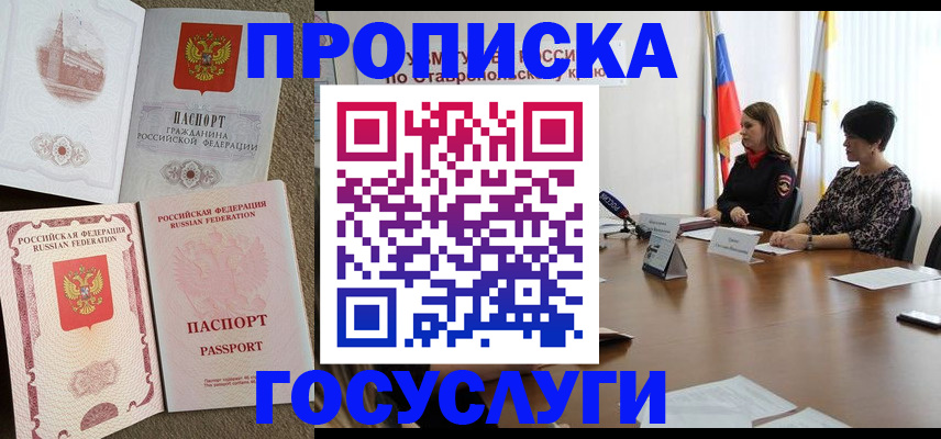 стоимость помощи с пропиской в Кеми