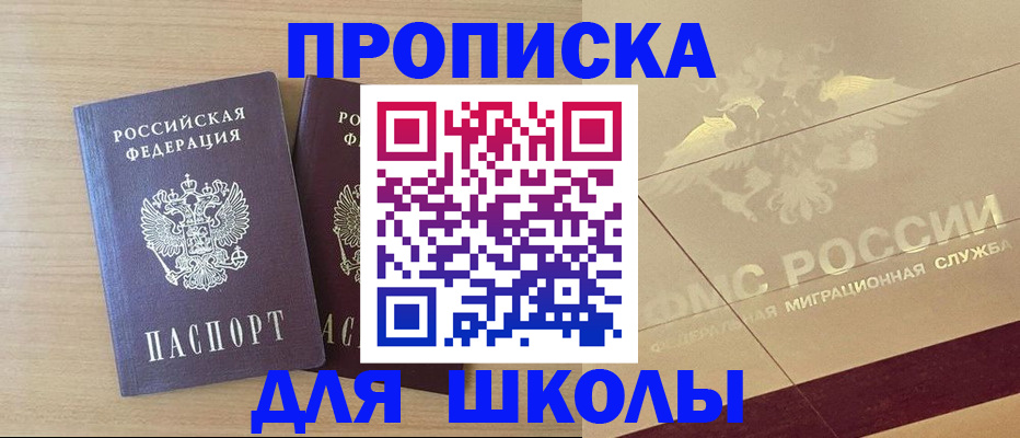 прописка для работы в Кеми