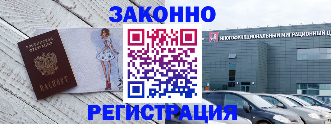 подбор жилья для регистрации по РВП в Кеми
