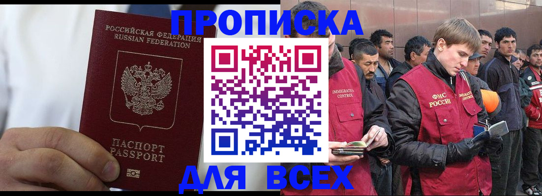 временная регистрация собственник в Кеми