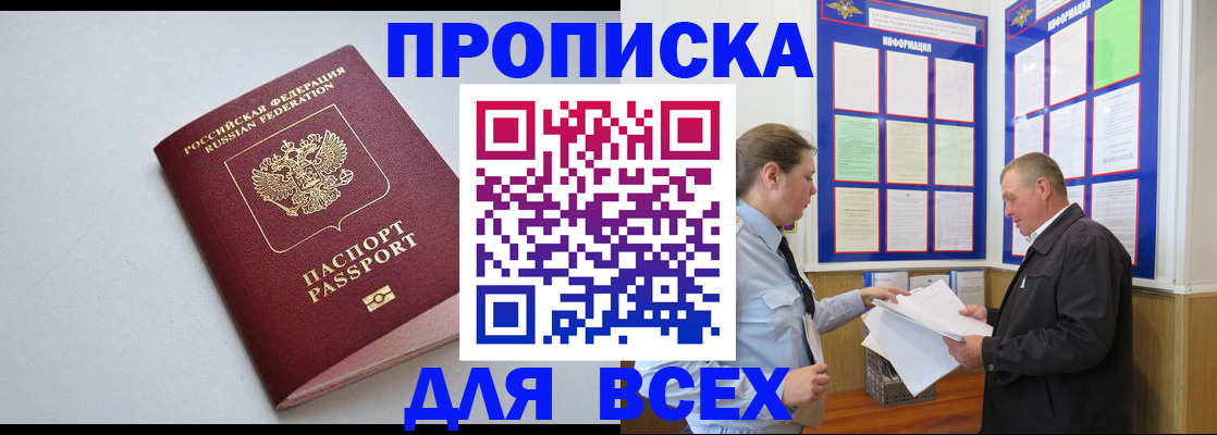 прописка паспорт в Кеми