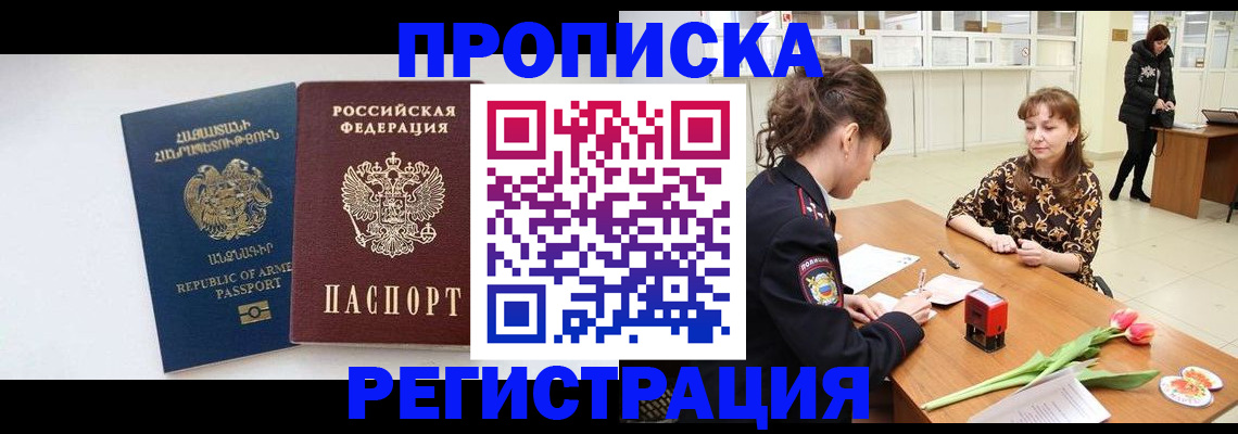 оформление регистрации по месту жительства в Кеми